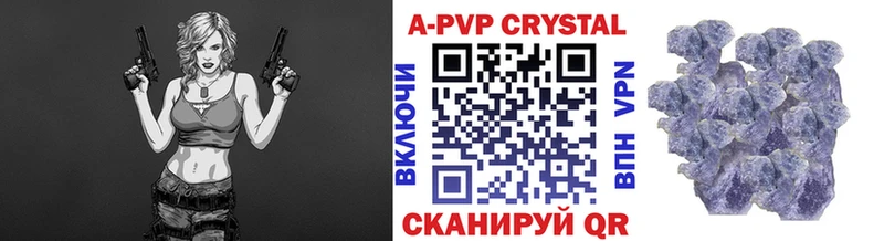 Альфа ПВП крисы CK  Купить где  Александров 
