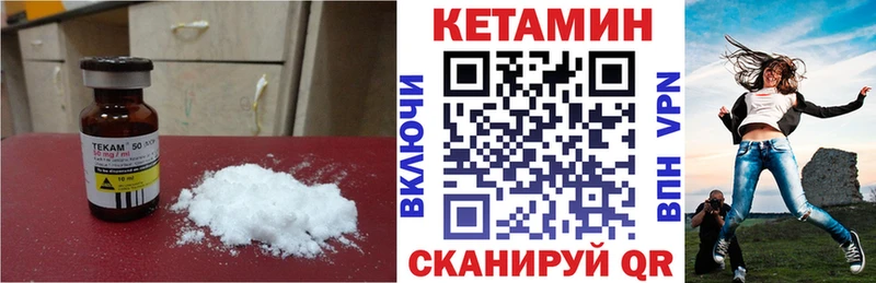 Купить где  Александров  Кетамин VHQ 